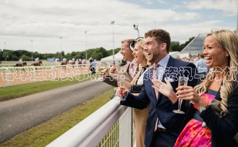 人人体育下载安装百度翻译App铅球运动赛事精华：最新资讯与分析