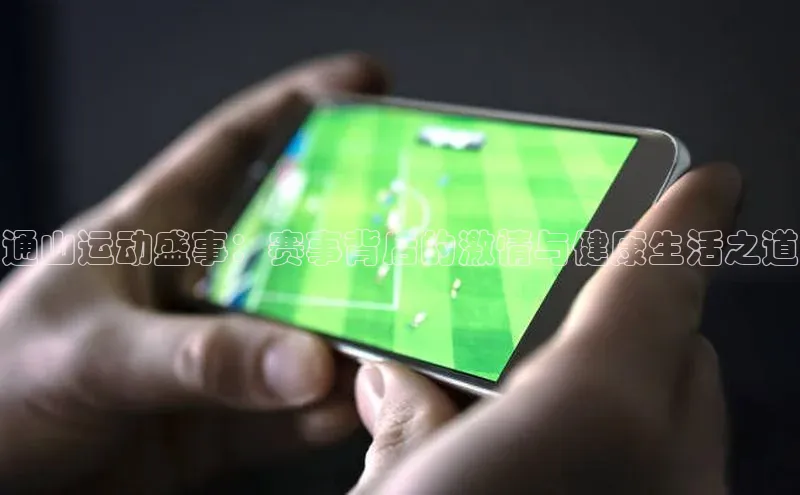 人人体育手机版