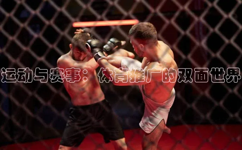 人人体育赛事直播