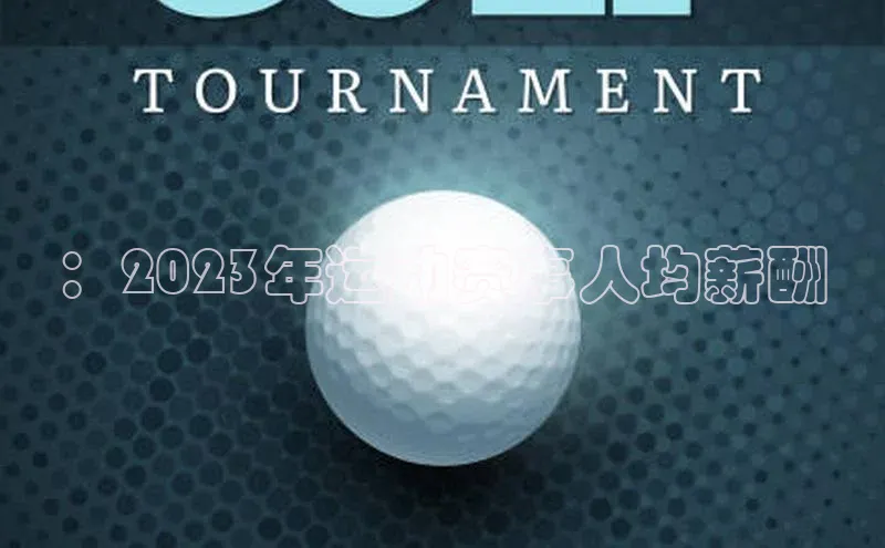 人人体育赛事直播