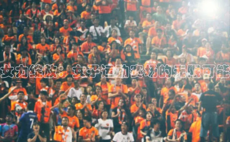 人人体育安卓下载