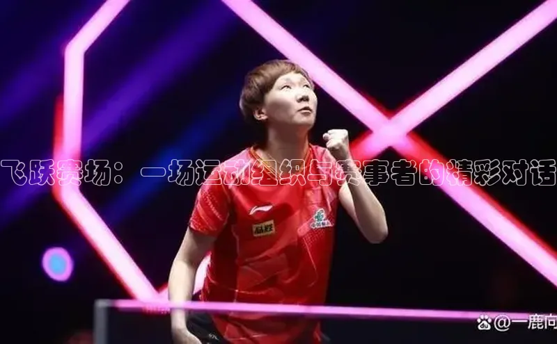 人人看球app下载