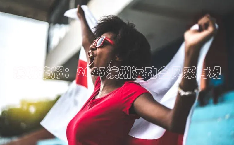 人人体育app官方下载最新版本