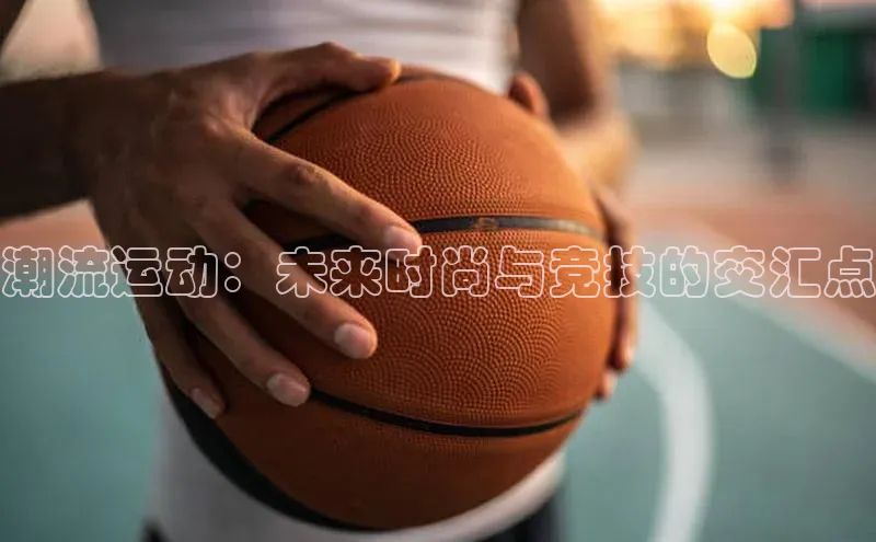 人人体育下载安装