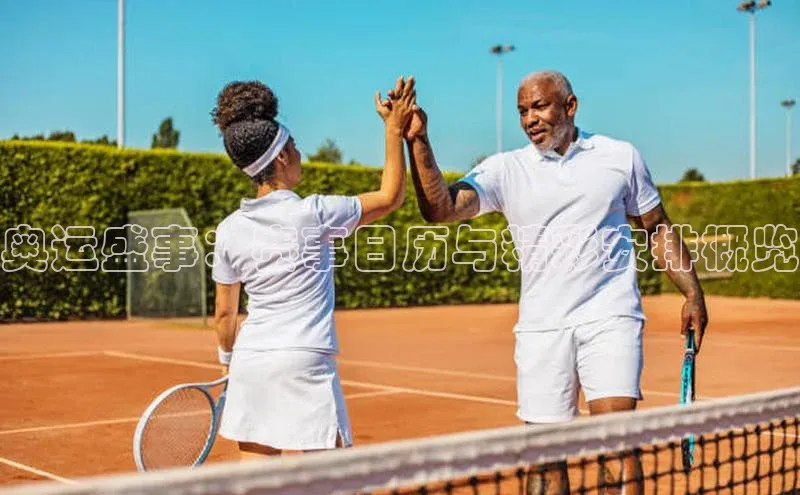 人人体育赛事直播