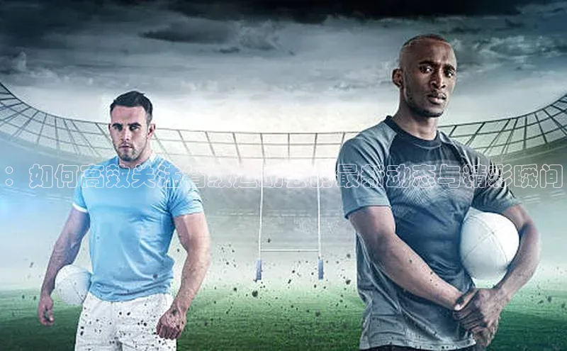 人人体育篮球直播nba下载