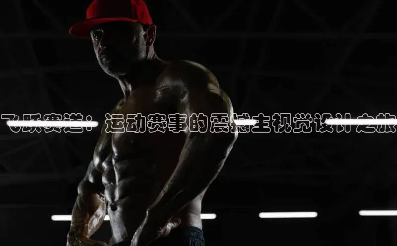 人人体育下载安装