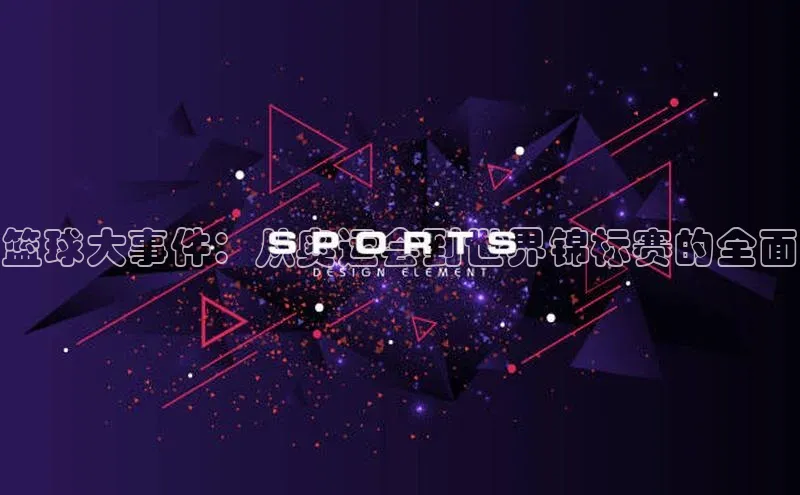 人人体育赛事直播